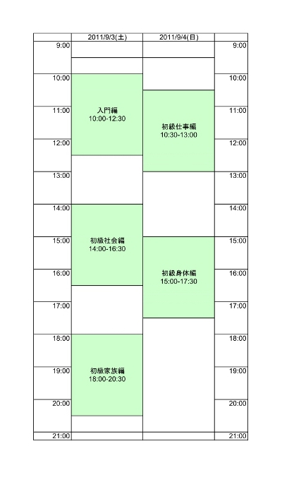 fukuoka201109
